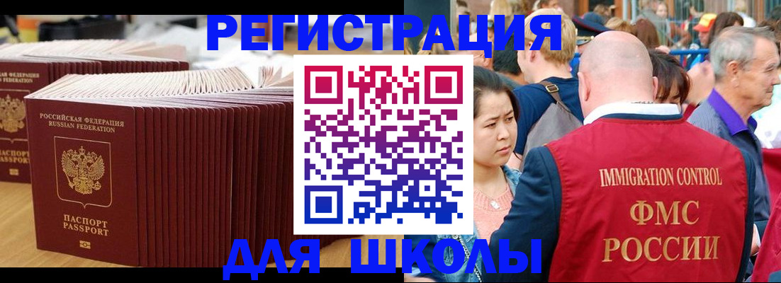 временная регистрация 2025 в Купино