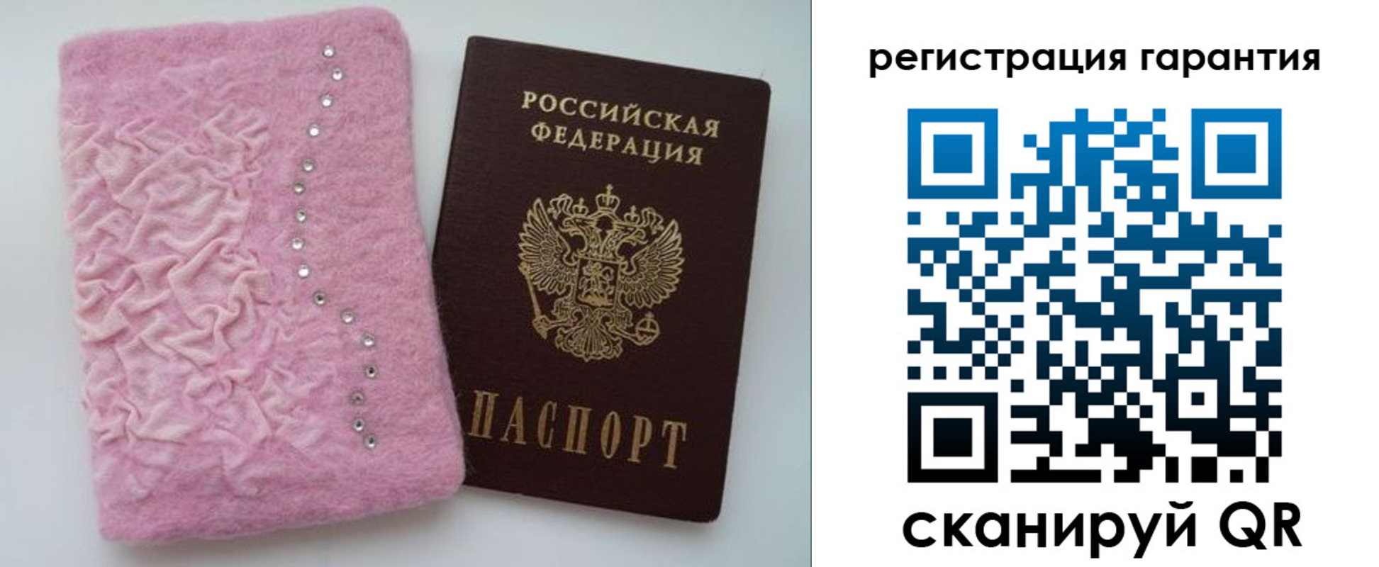 временная регистрация гарантия в Купино