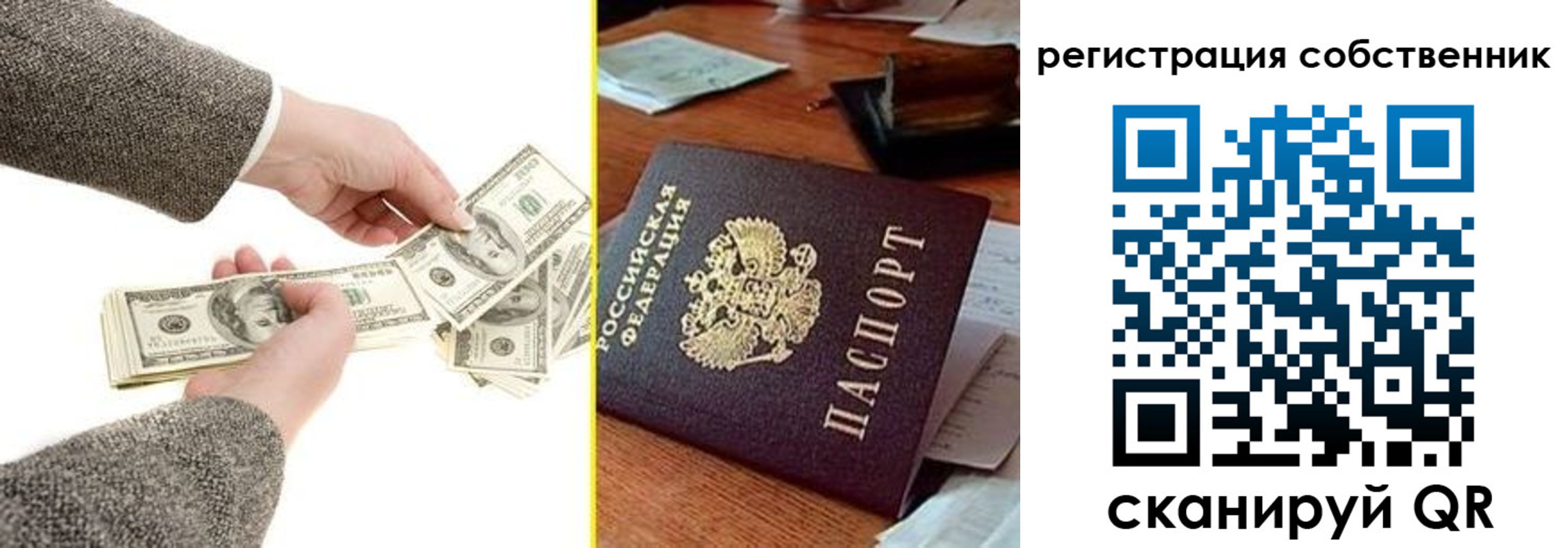 регистрация в Купино