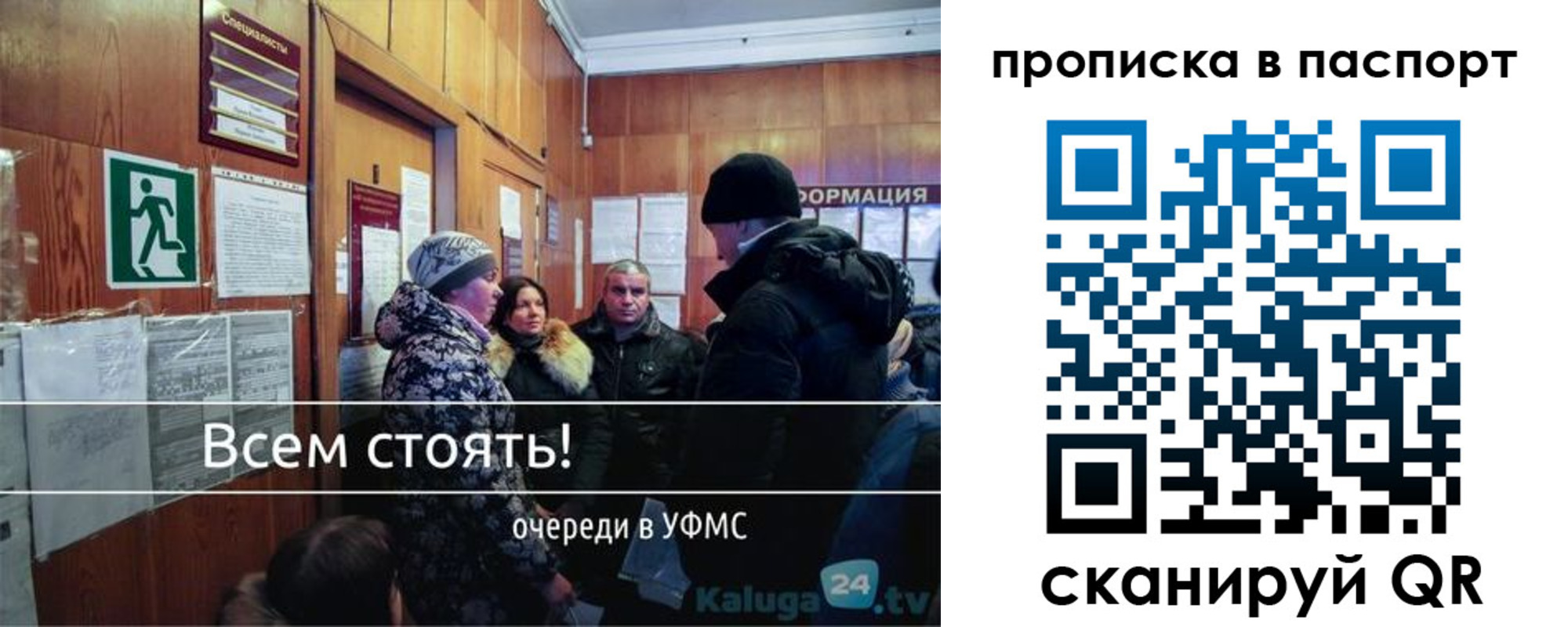 прописка паспорт в Купино