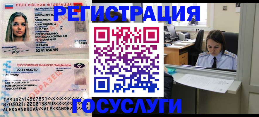 прописка от собственника в Купино