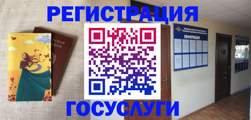 временная регистрация надежно в Купино
