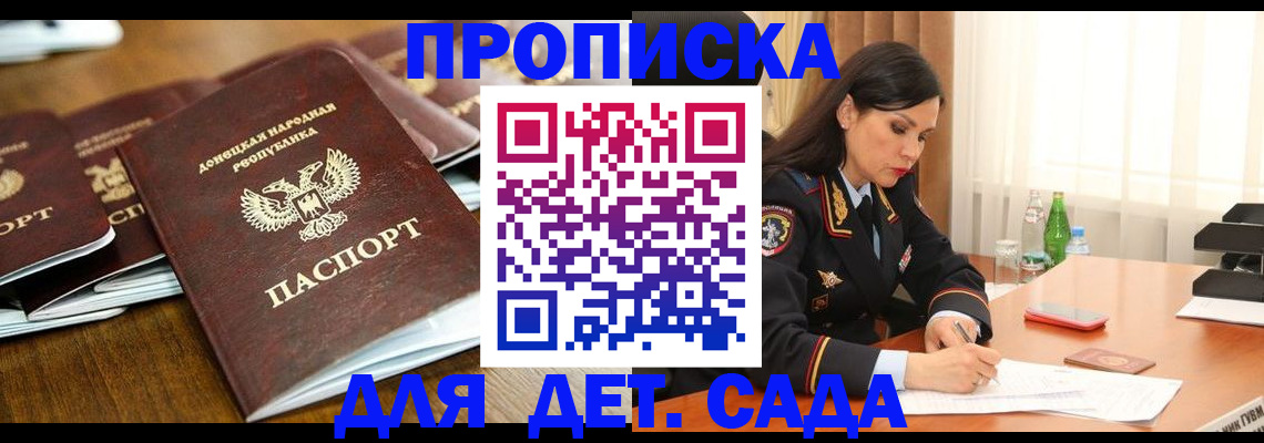 прописка в квартире в Купино